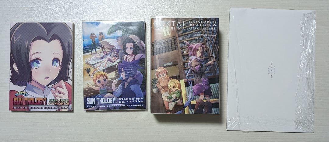 ボクらの太陽 同人誌まとめ ボクタイ