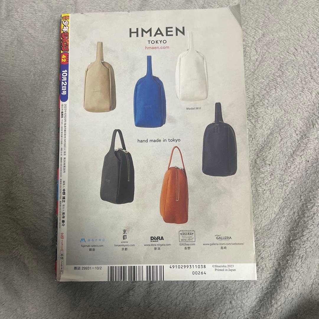 カグラバチ　ジャンプ　新連載