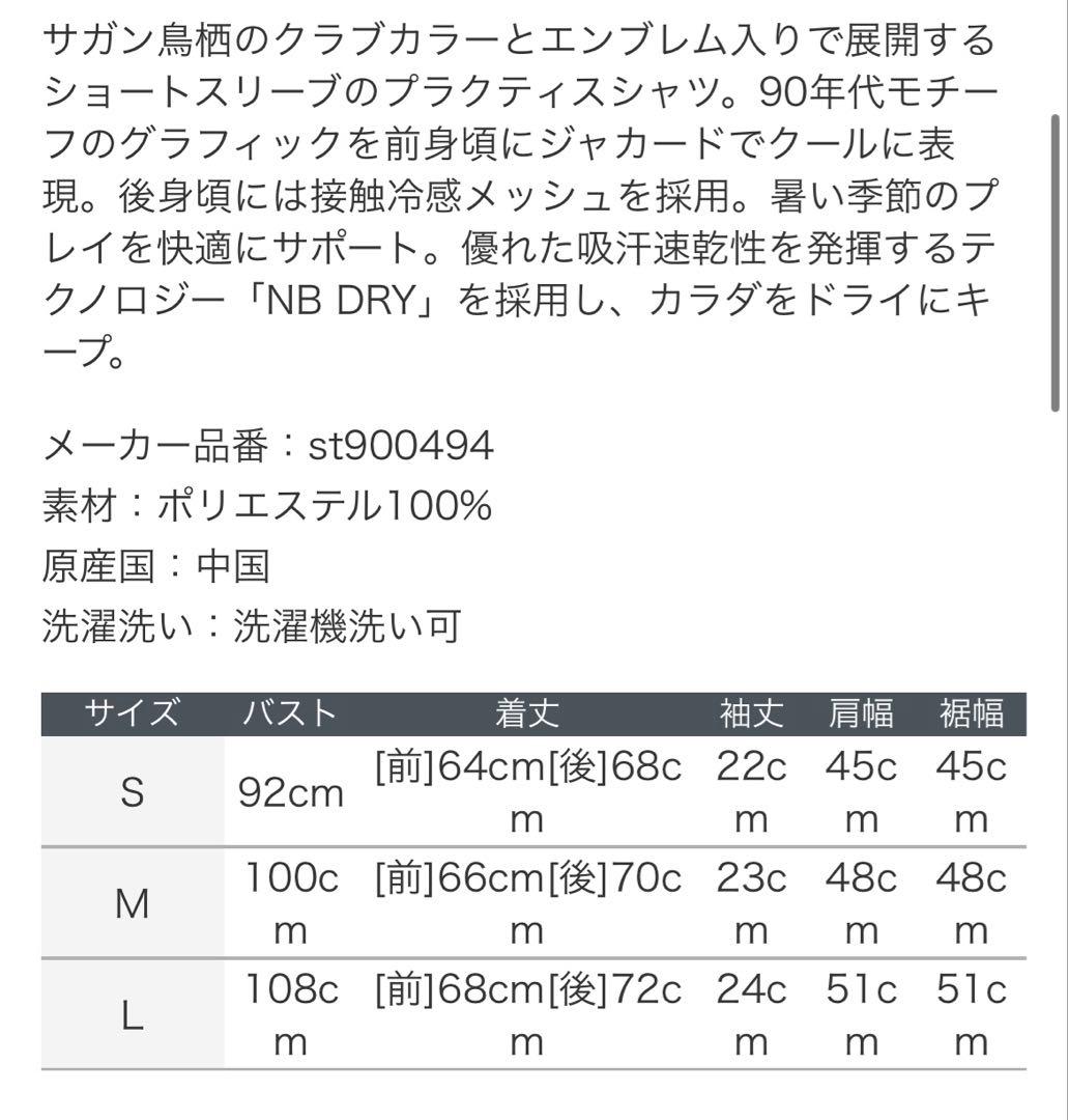サガン鳥栖　トレーニングウェア　スポンサー付き
