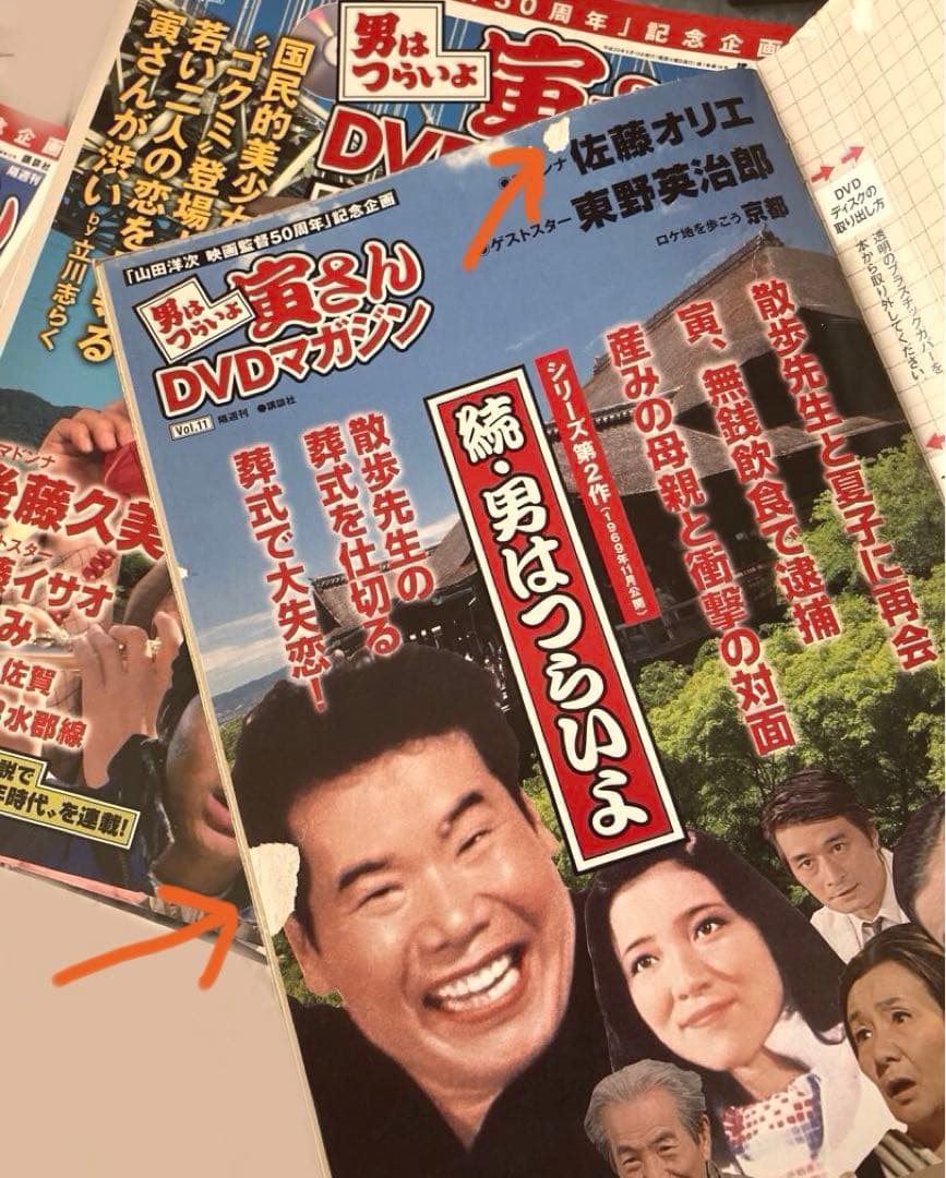 男はつらいよ　寅さん　ＤＶＤマガジン　全48作セット 冊子付き