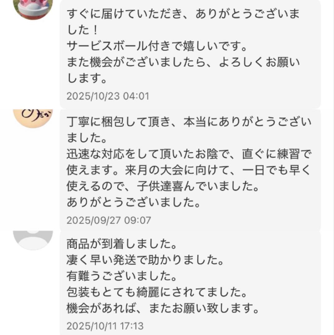 【早い者勝ち】ソフトテニス ボール 100球 中古
