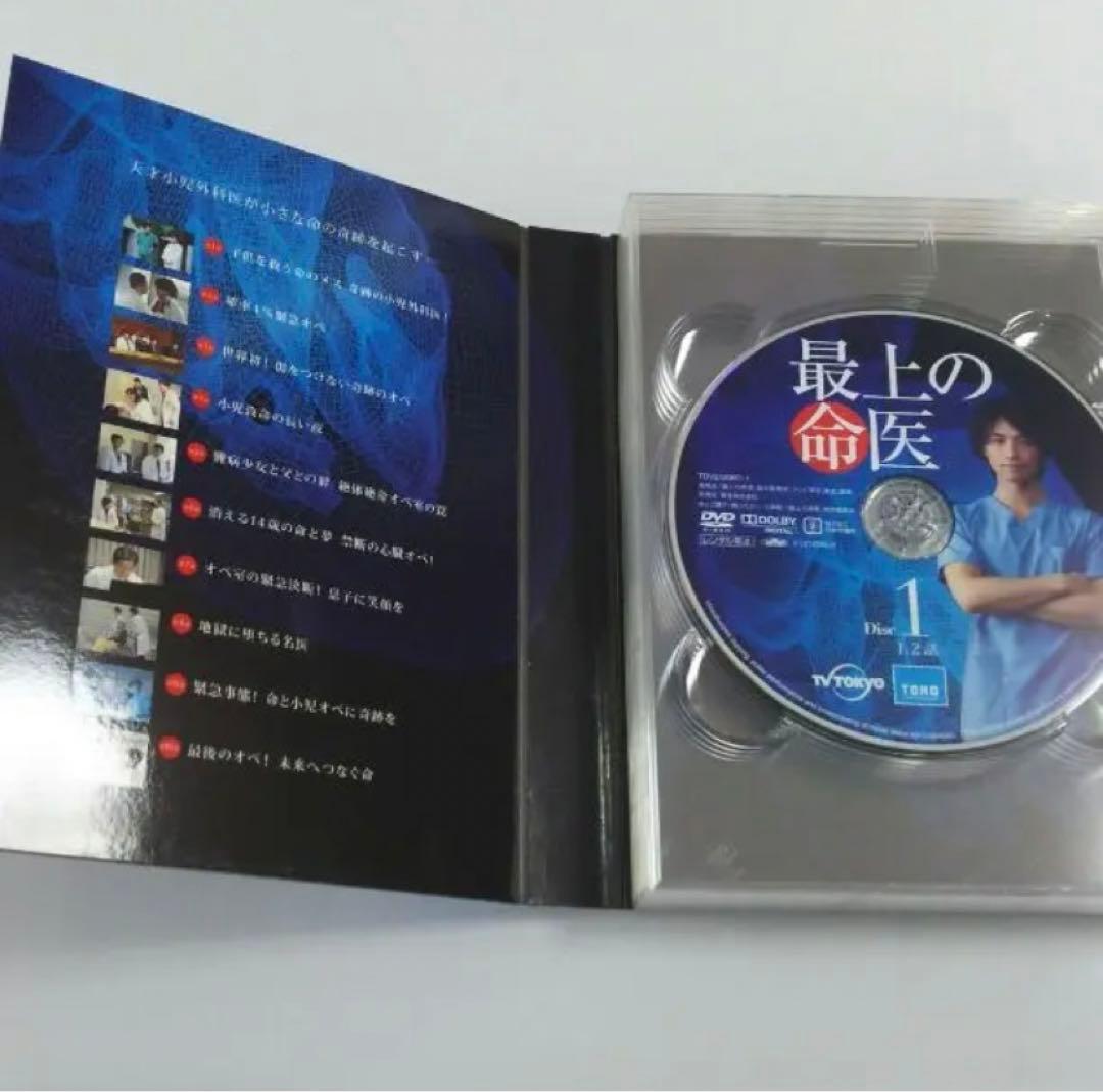 最上の命医 DVDボックス