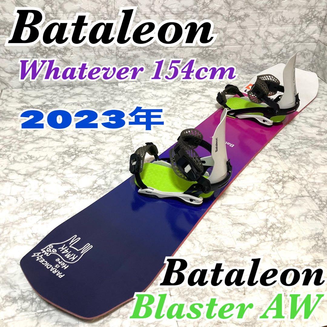 【23-24モデル 美品】Bataleon Whatever & Blaster