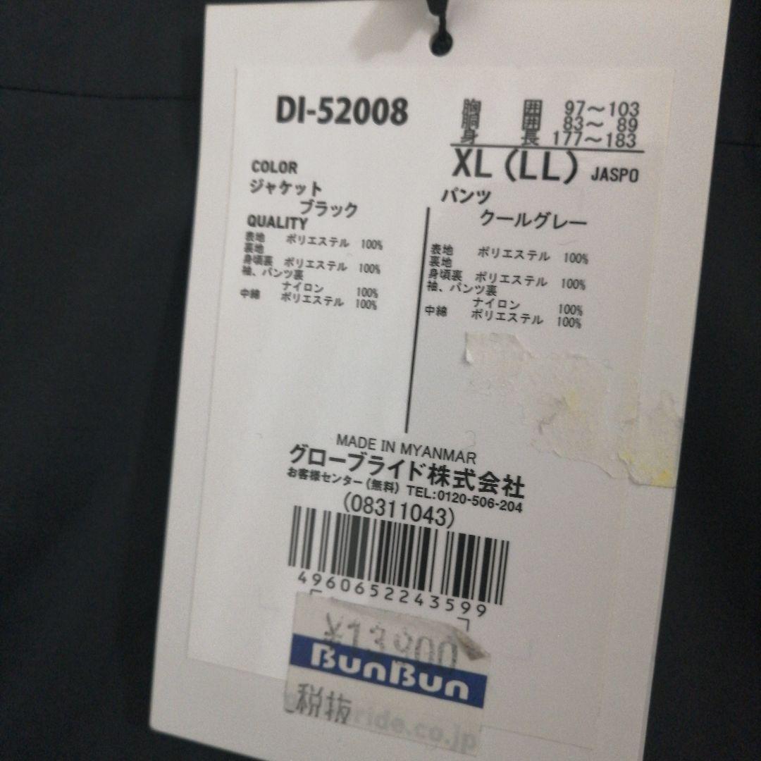 新品未使用　タグ付き　グローブライド　ジャケットのみ　XLサイズ