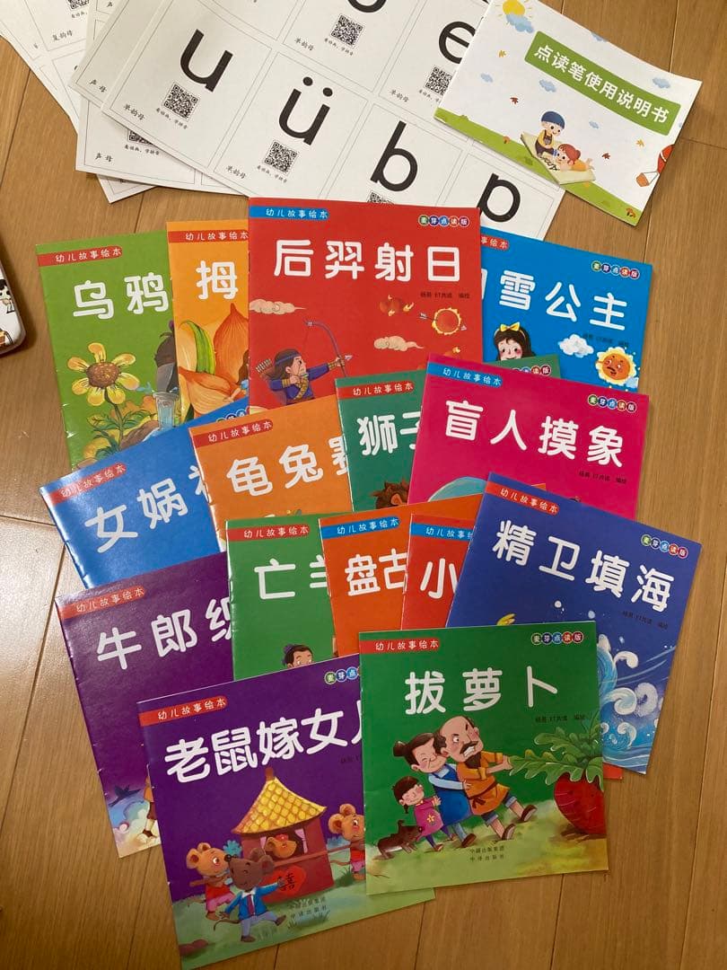 中国語 英語知育教材 絵本 点読ペン 1500語 英汉对照絵本セット音声ペン付き