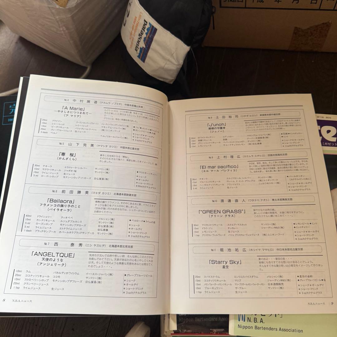 【非売品・歴史資料】日本バーテンダー協会 会報40冊 1998〜2002頃