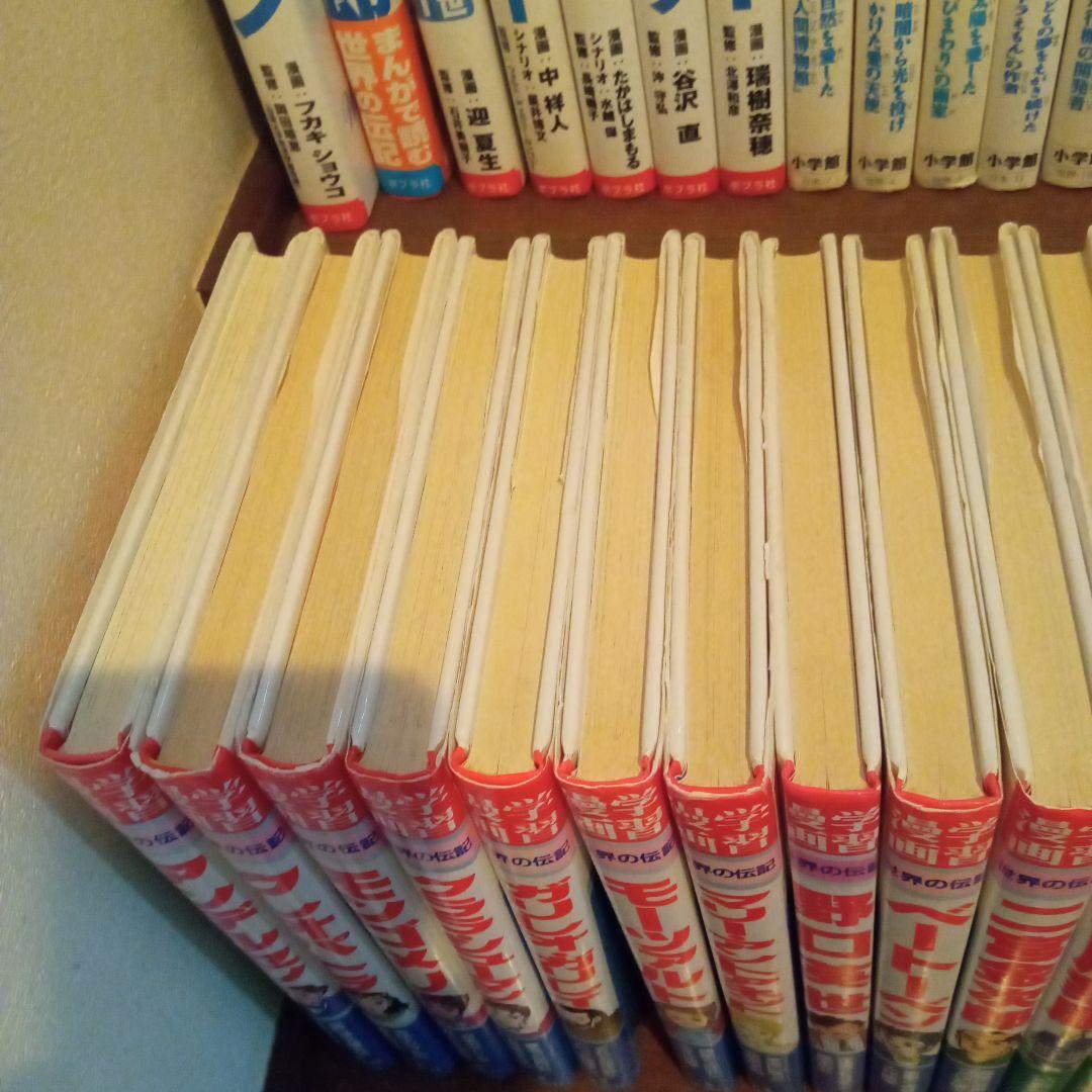 【バラ売り可】学習漫画　37冊