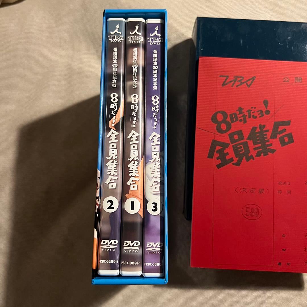 番組誕生40周年記念盤　8時だヨ！全員集合　2008　豪華版