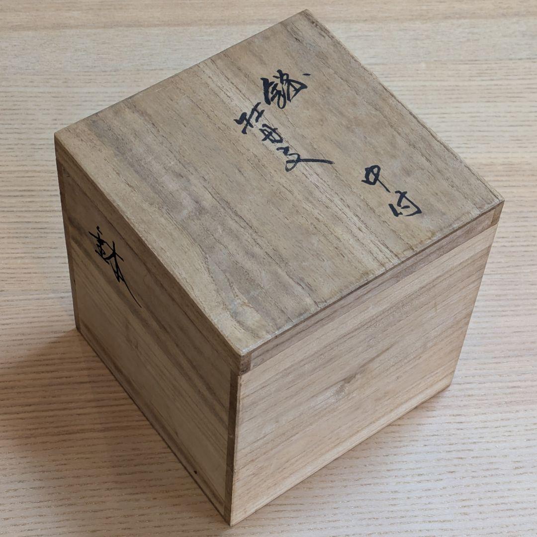 人間国宝　十三代　酒井田柿右衛門　牡丹文　中付　五客　共箱　栞