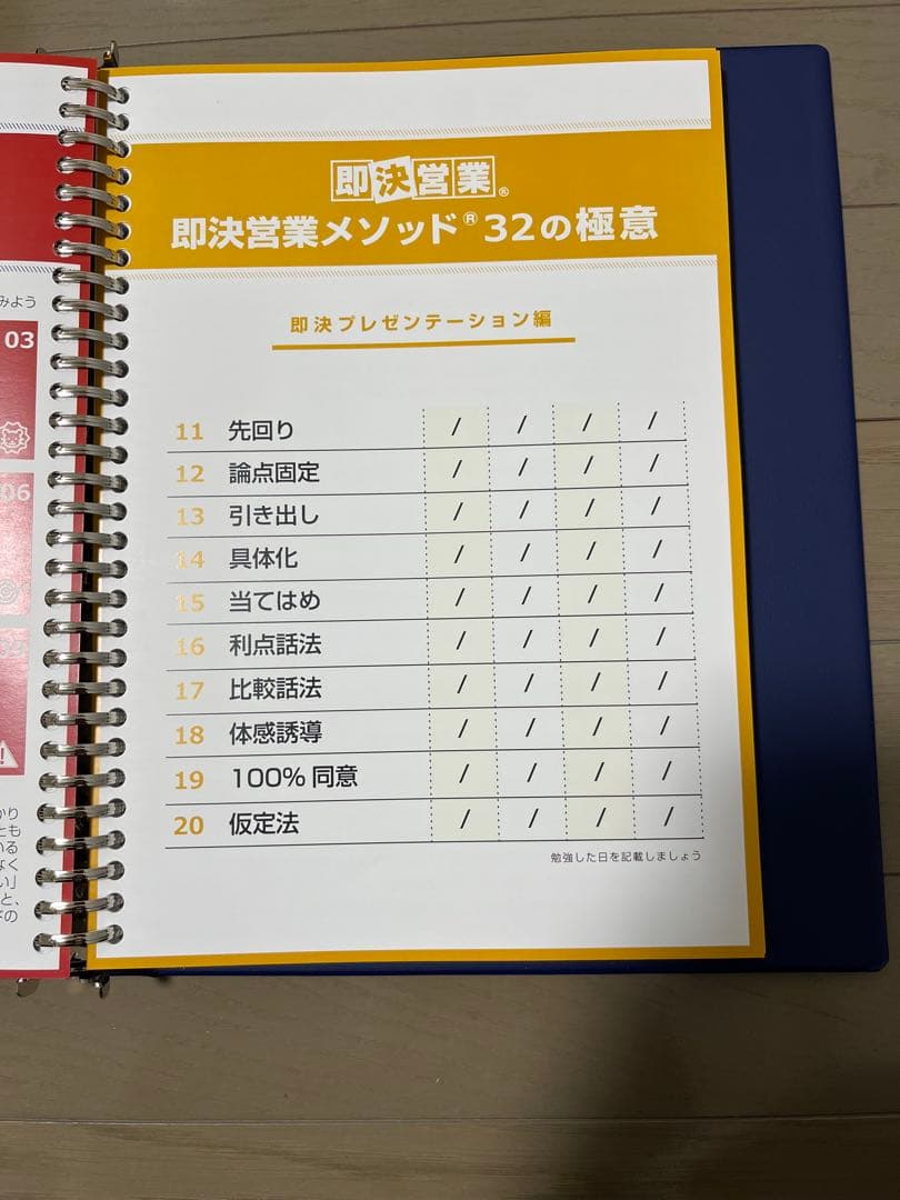 乾講師の研修動画付き　即決営業メソッド32の極意 USBタイプ　フルセット