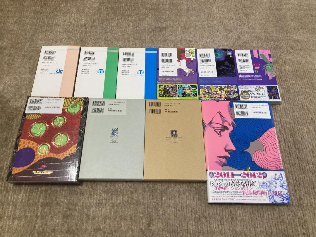 荒木飛呂彦 作品集 セット