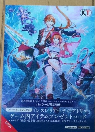 紅の錬鋼術士と白の守護者 レスレリアーナのアトリエ