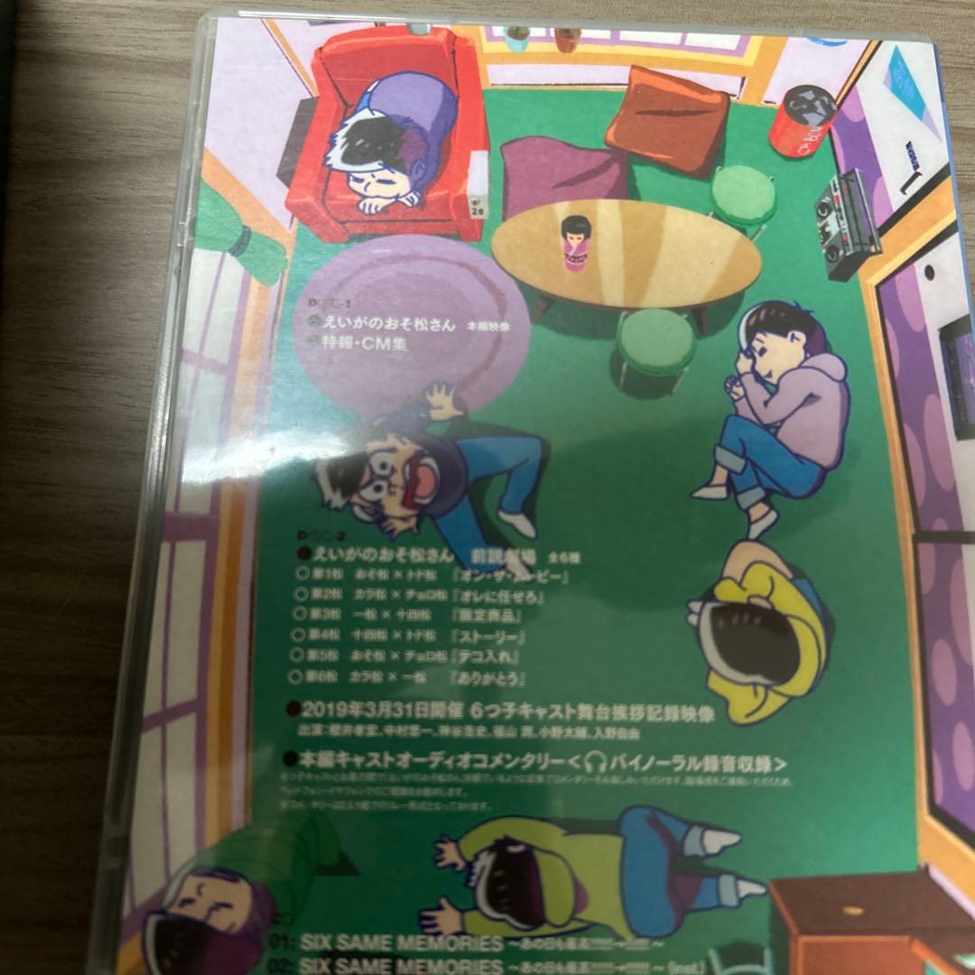 えいがのおそ松さん おそ松さん ボックス
