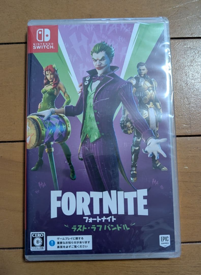 フォートナイト　ラスト・ラバンダル