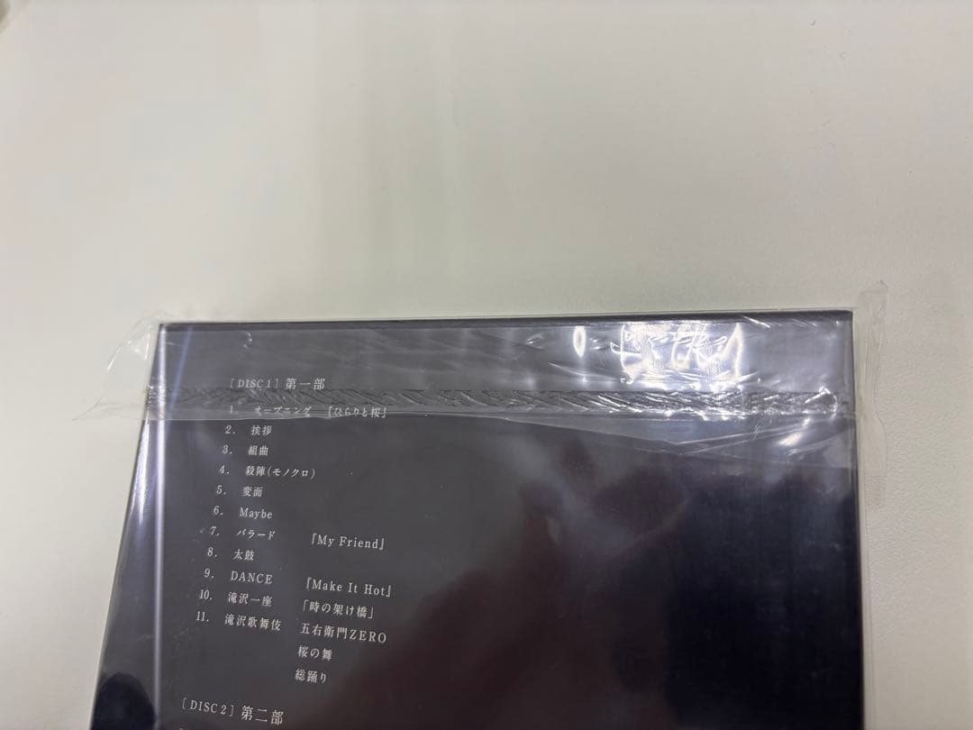 【新品】滝沢歌舞伎 ZERO 初回生産限定盤 DVD3枚組  Man