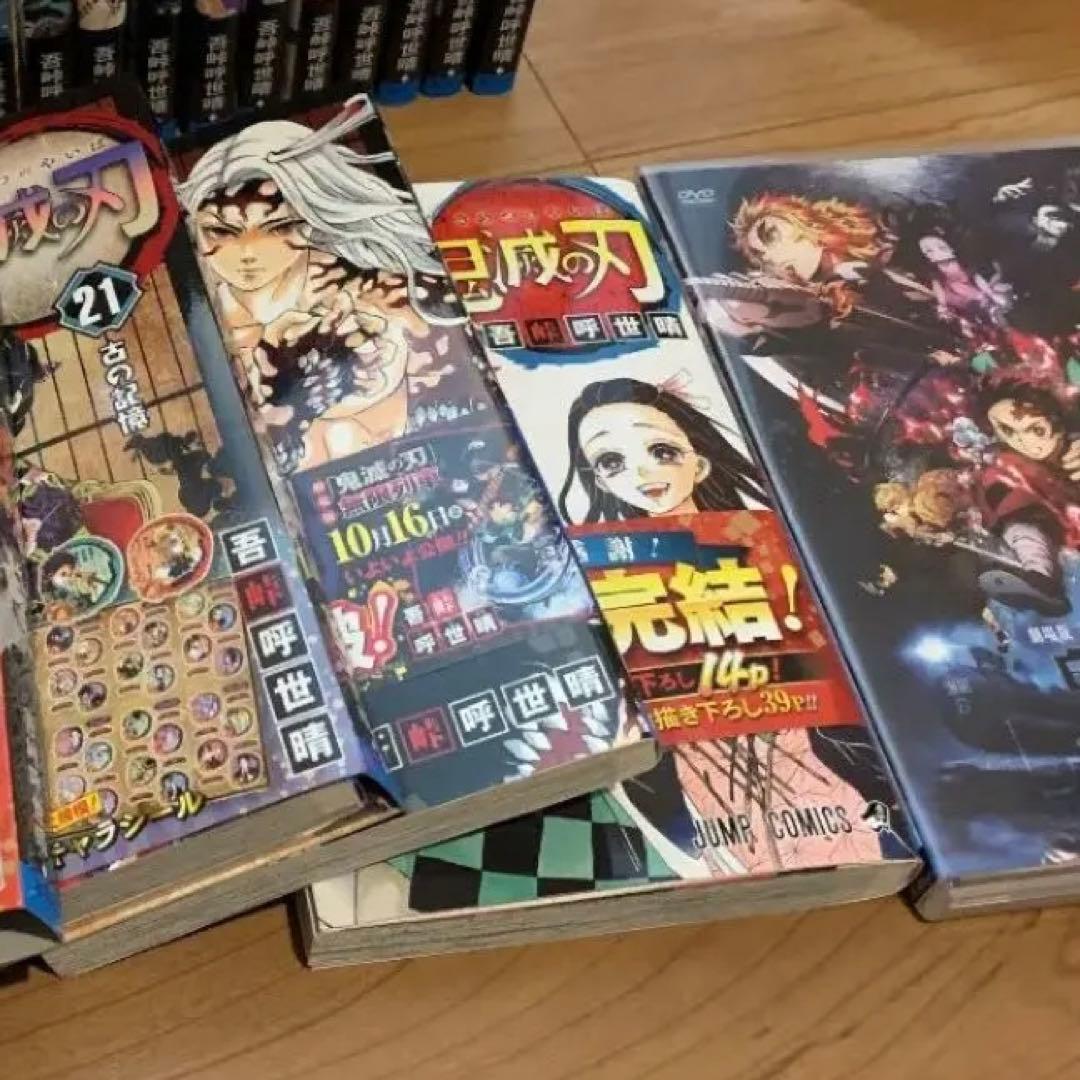 鬼滅の刃　全巻　＋　DVD セット