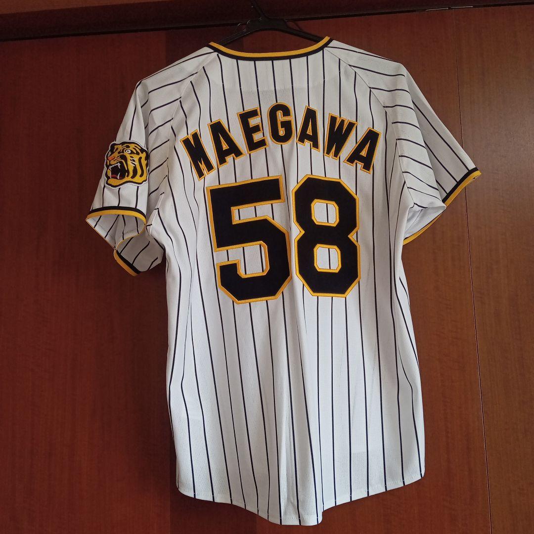 HANSIN Tigers ユニフォーム 58 MAEGAWA 前川右京