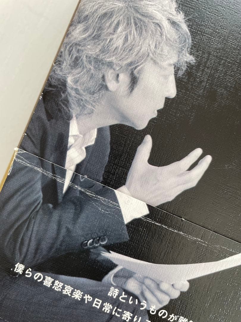 サイン入り ザ・ソングライターズ 佐野元春 ポストカード付き