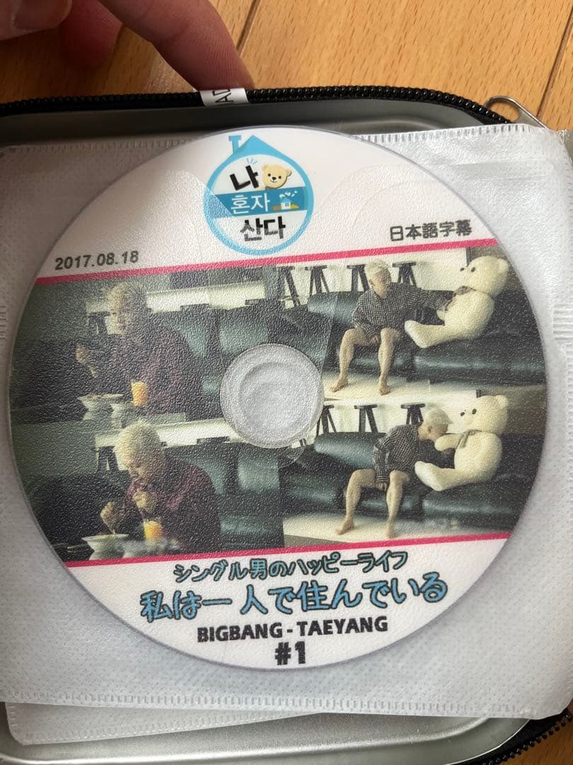 BIGBANGSOLのCDとCDケースセット