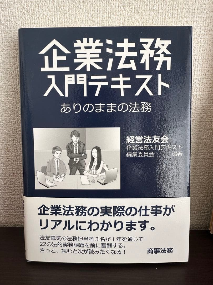 【法務・契約・M&A関連書籍 まとめ売り／実務向け】新品価格38,000円相当
