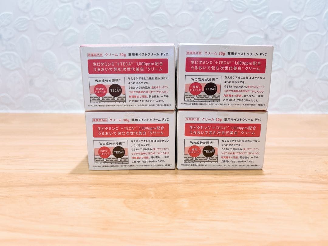 サクラ様 Yunth 生VC 美白クリーム 30g×4個セット