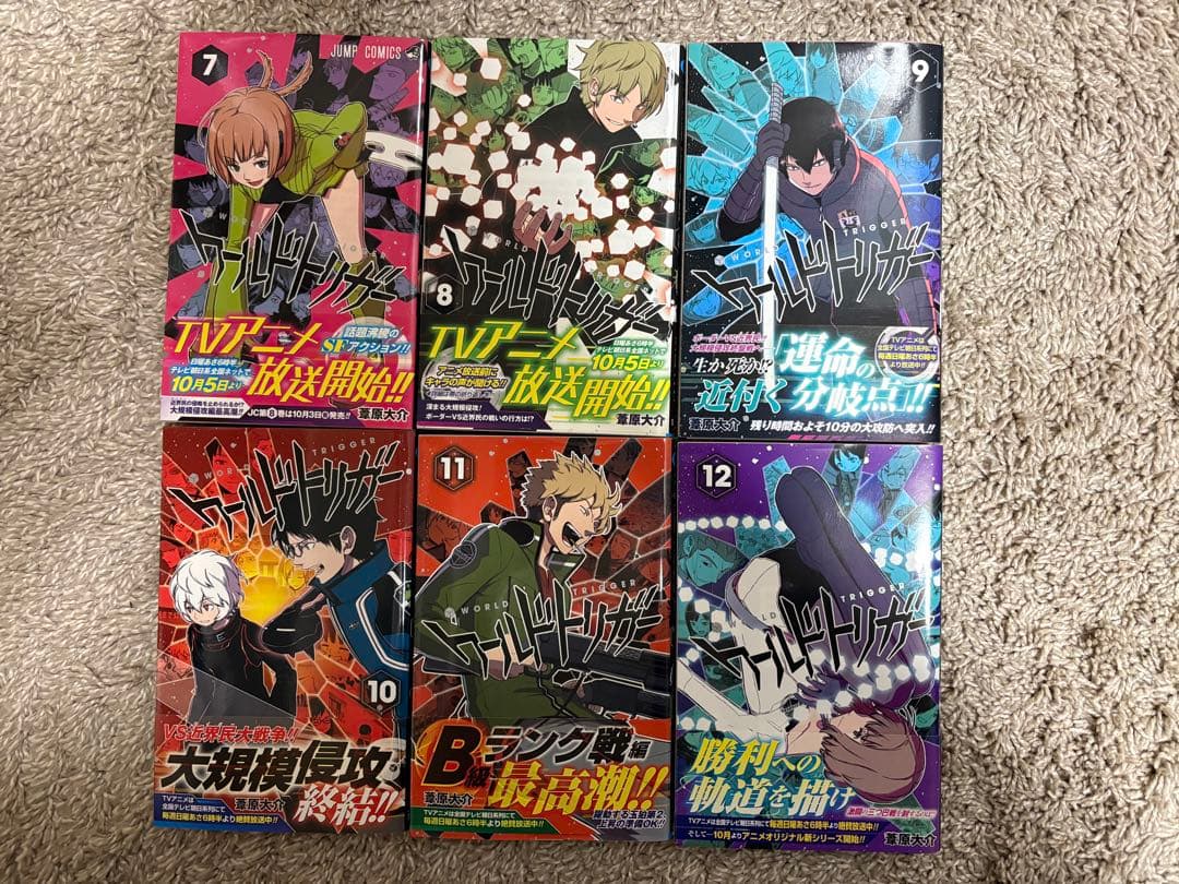 ワールドトリガー　全巻セット　全巻初版　帯付き