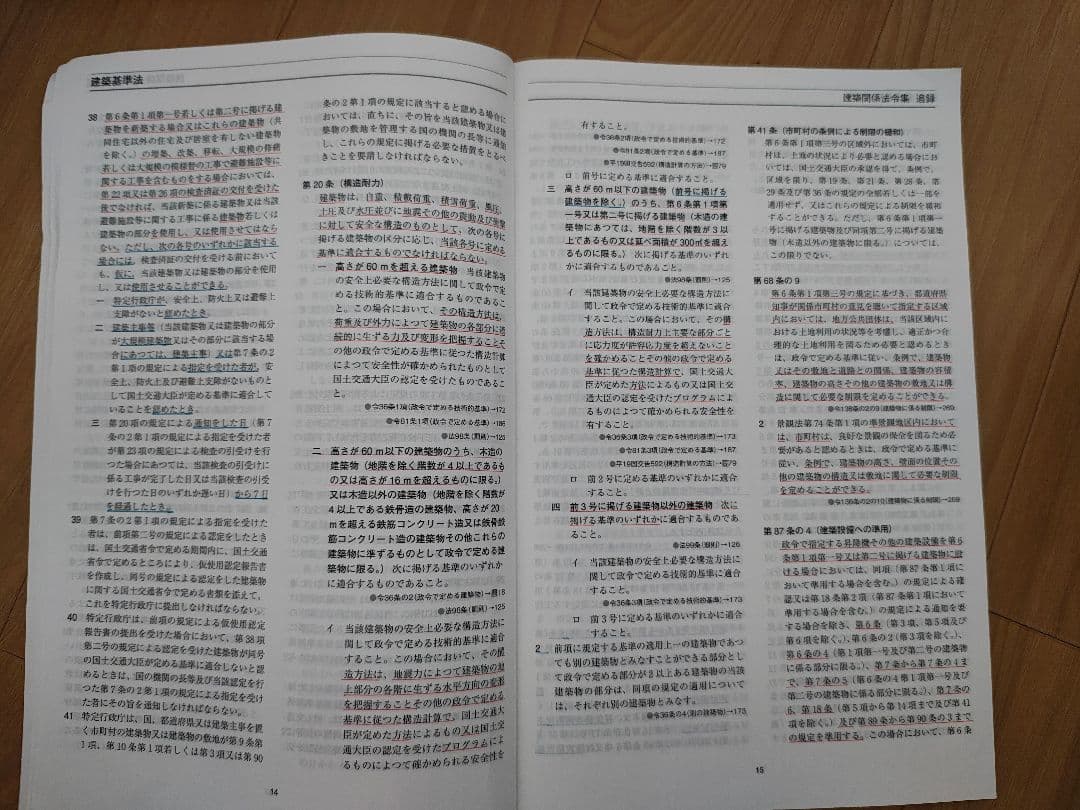 1級建築士 令和6年度講座テキスト,問題集+令和7年度法令集