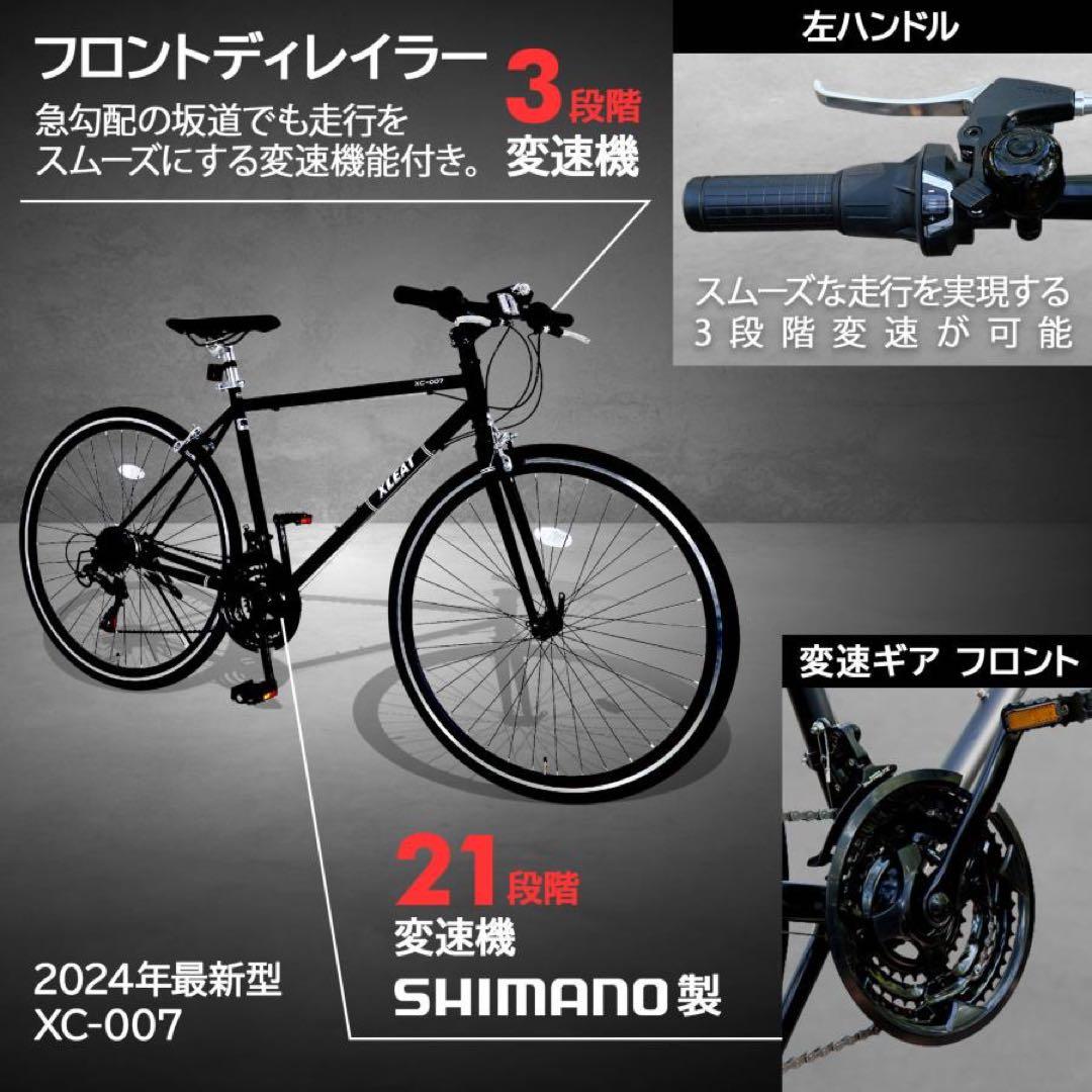 クロスバイク SHIMANO 21段変速 自転車 700C 700×28c