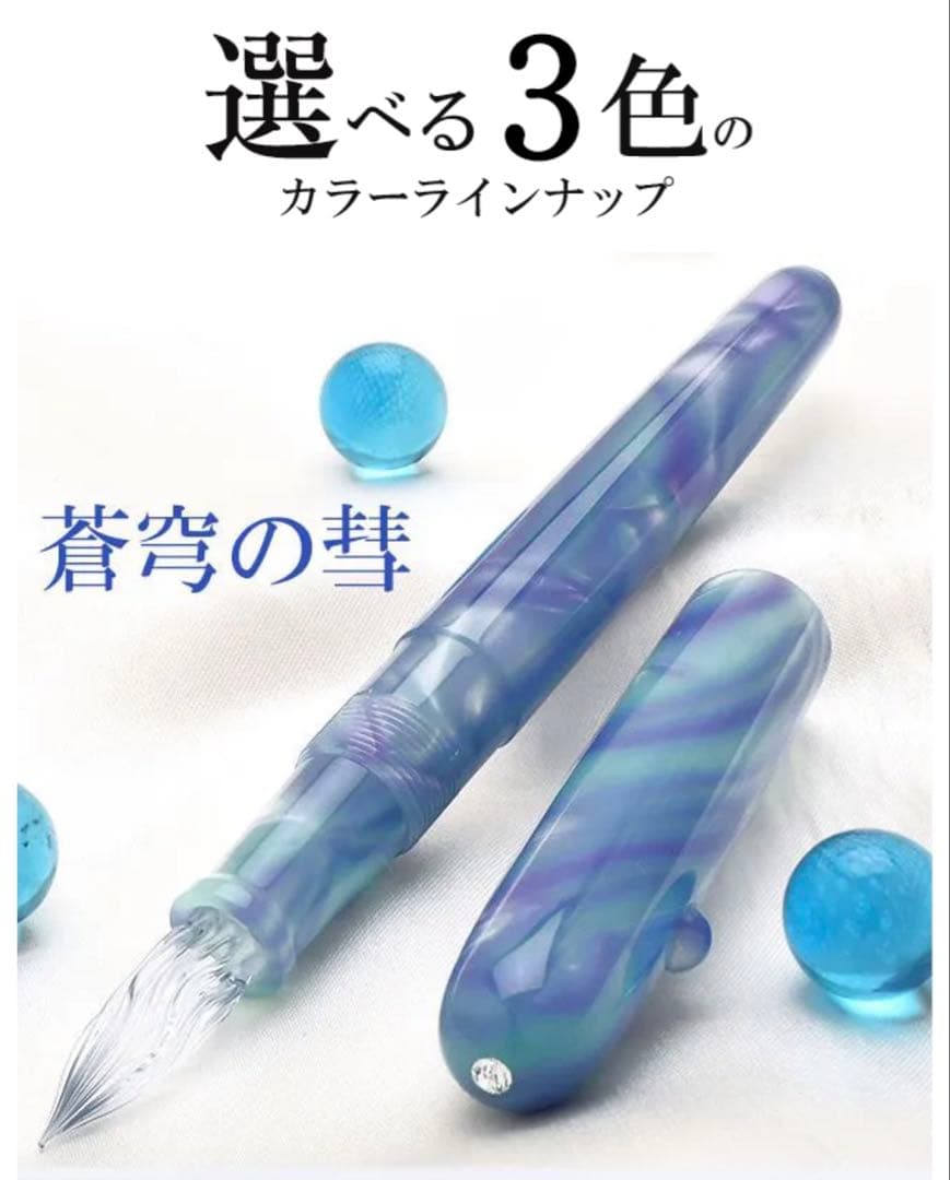 Pent(ペント)by 大西製作所＆まつぼっくり キャップ付きガラスペン