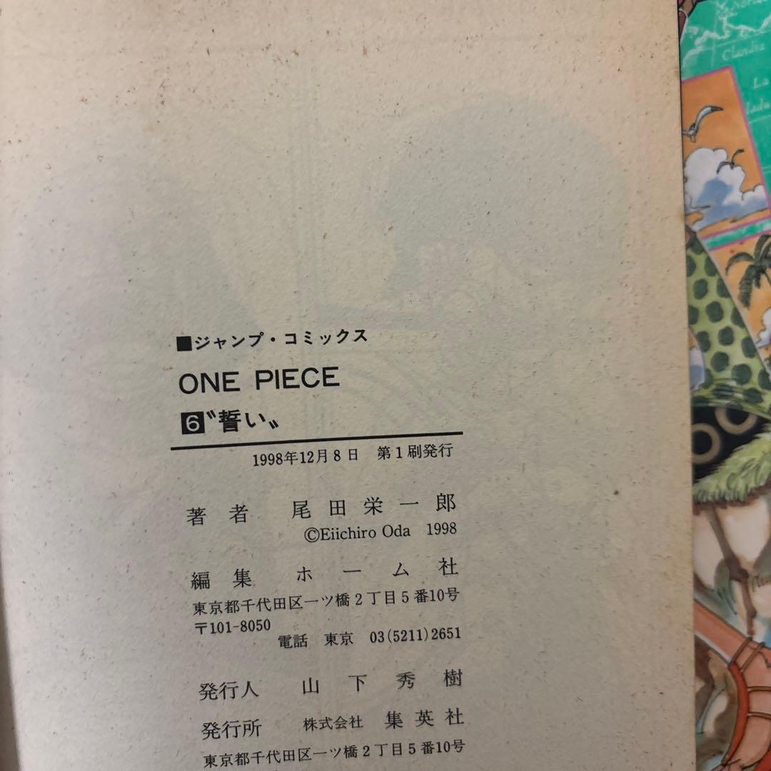 ［希少］ONE PIECE 初版セット2巻〜10巻