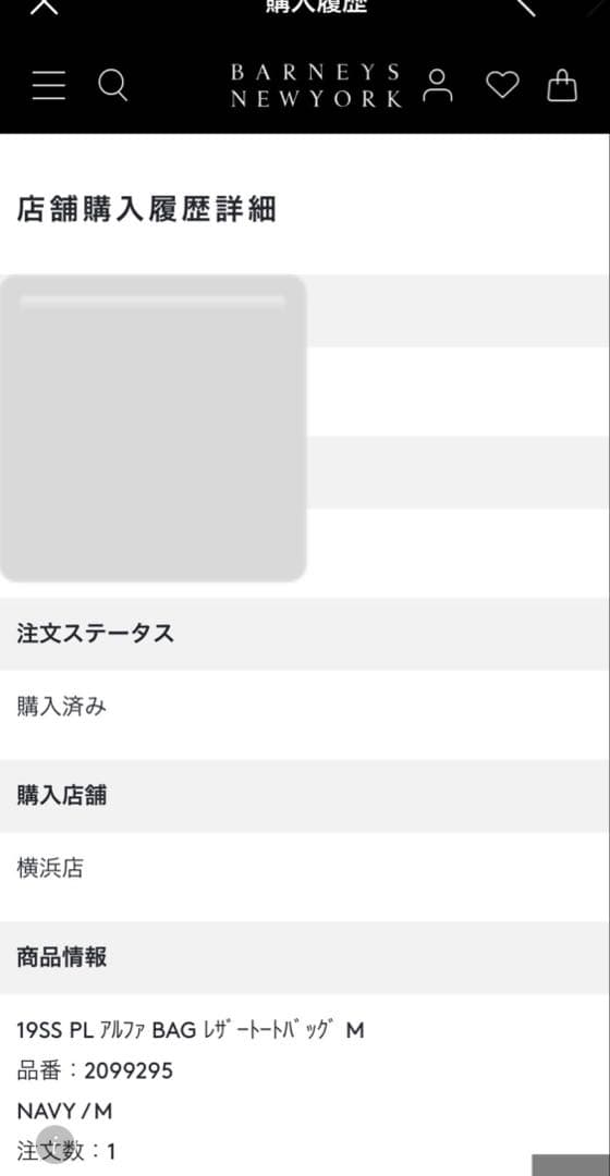 美品 バーニーズニューヨーク トートバッグ レザー A4収納可 肩掛け可