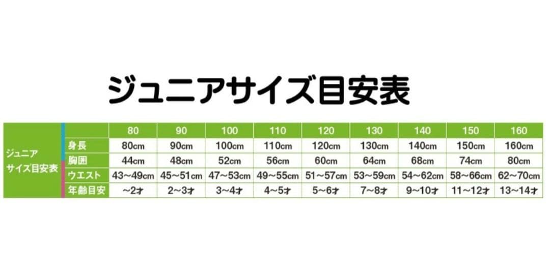 AQA キッズ ジュニアウェットスーツ 160cm 5mm 美品