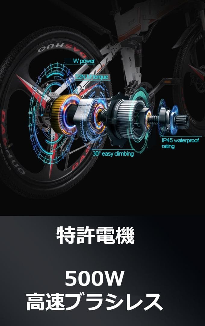 S-M80 電動アシスト自転車 折り畳み バッテリー MTB フル電動自転車