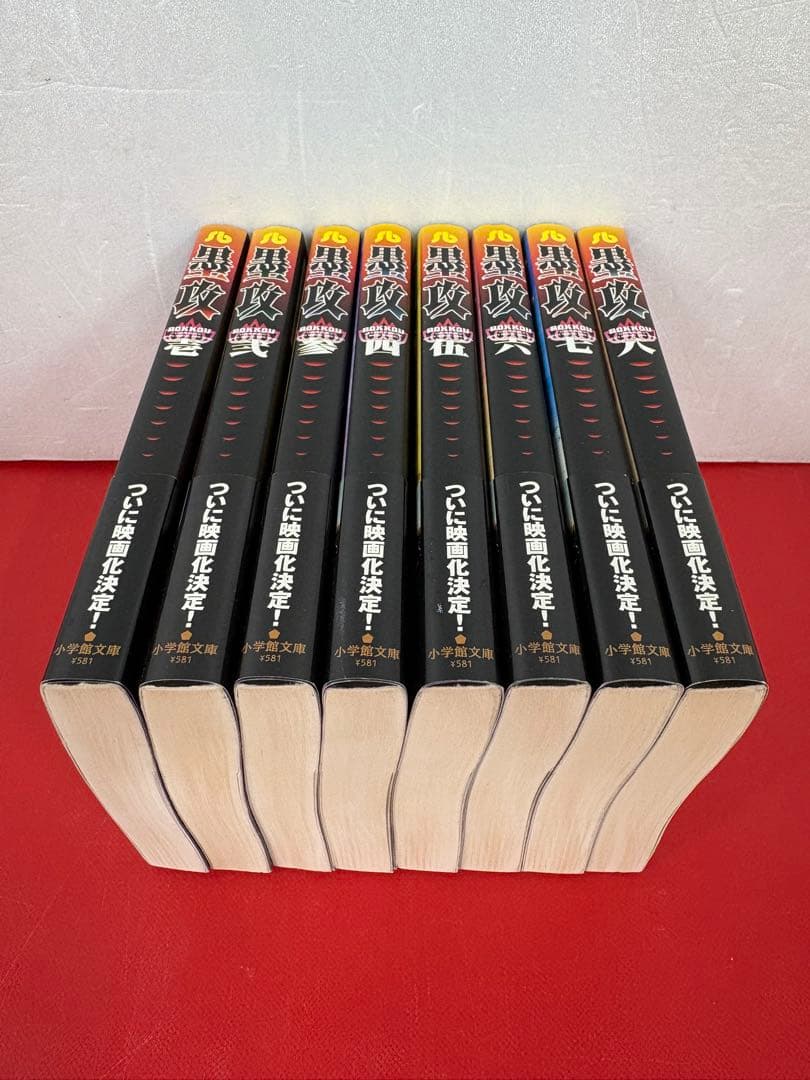 漫画コミック文庫【墨攻1-8巻・全巻完結セット】森秀樹★小学館文庫
