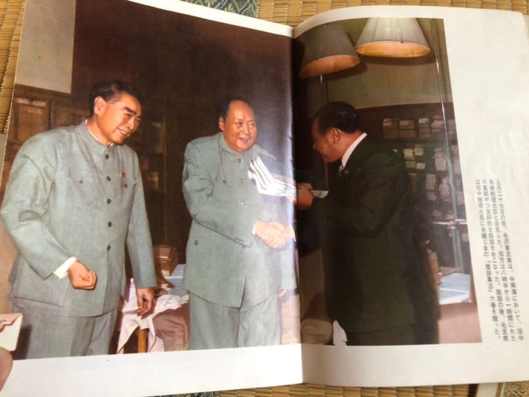 人民中国 1972年11月号／12月号／1979年別冊付録 3冊セット