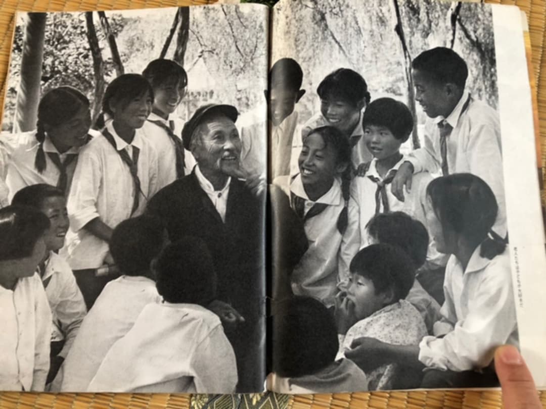 人民中国 1972年11月号／12月号／1979年別冊付録 3冊セット
