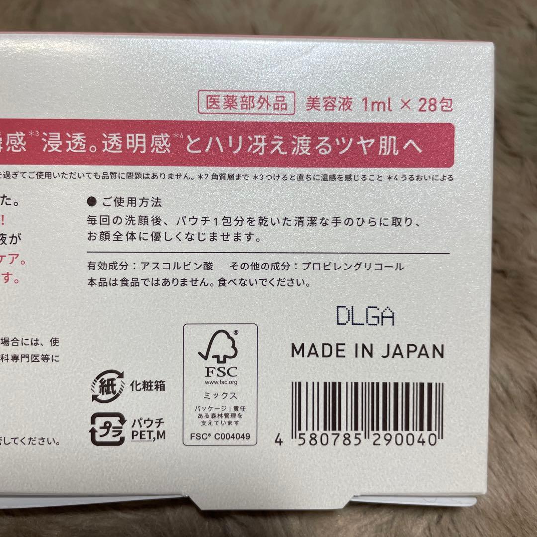 Yunthユンス 生VC導入美容液28日分と生VC美白化粧水120mLセットx2