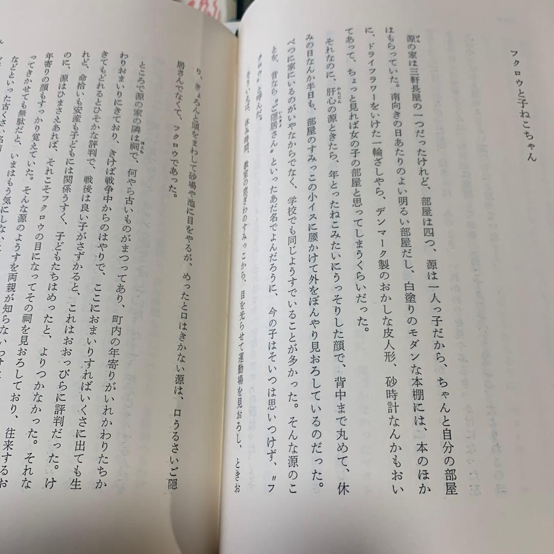 今江祥智の本 全22巻セット 値下げしました