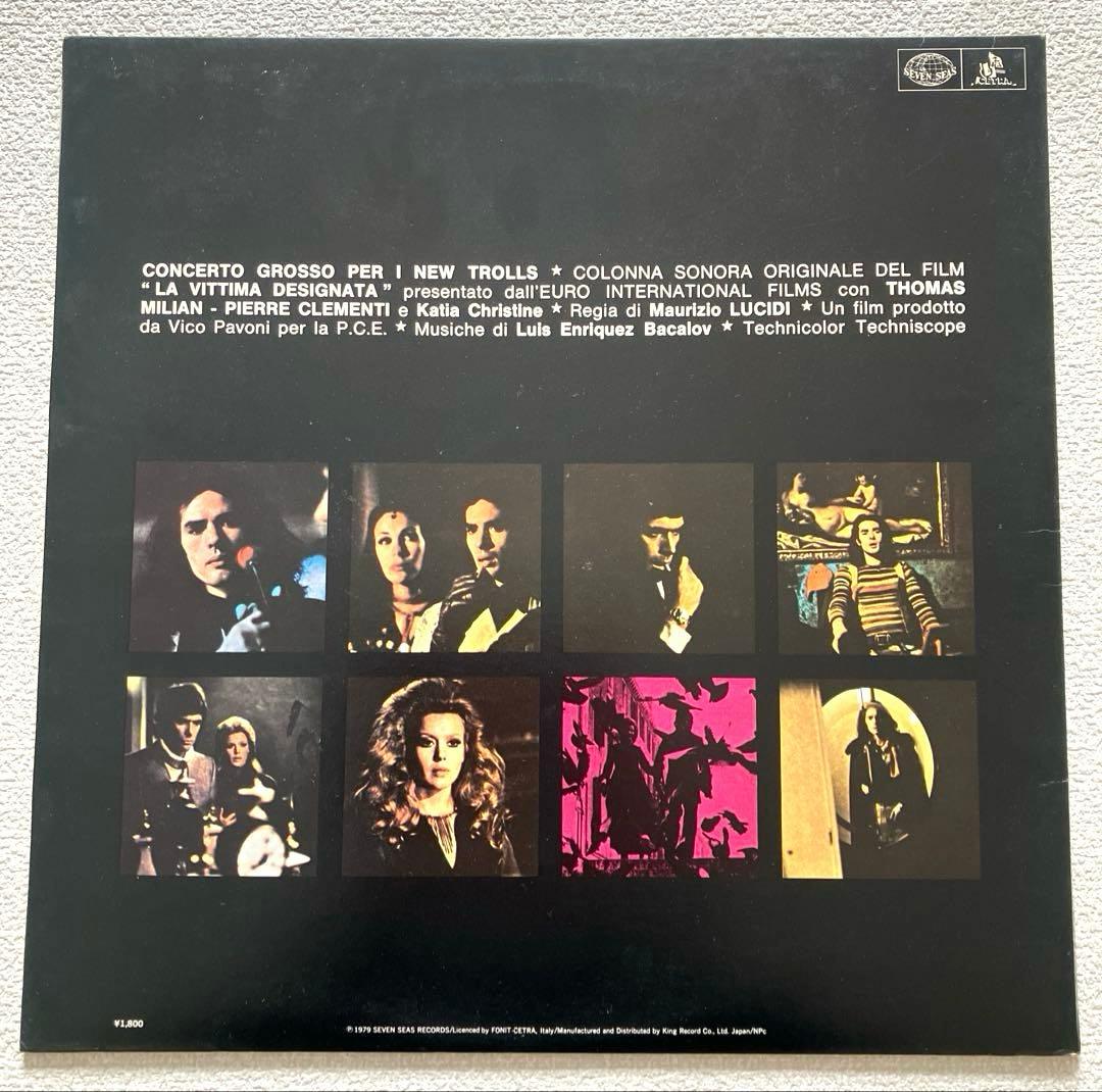 ニュー・トロルス　コンチェルト・グロッソ　12㌅レコード　国内盤