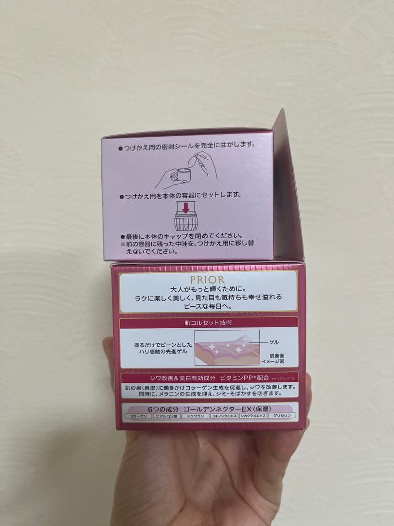 プリオール 薬用 リンクル美コルセットゲル 90g 本体＋レフィル 新品未開封