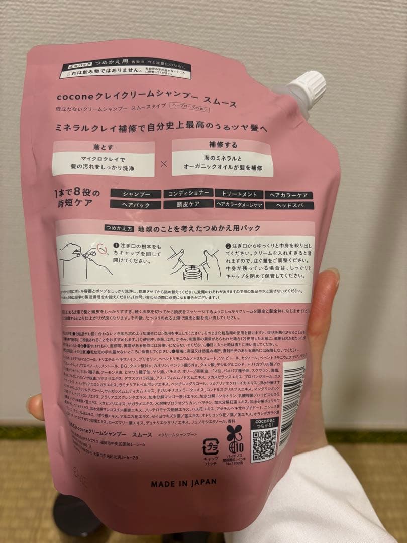 cocone クレイクリームシャンプー、モイスチュアリペアヘアマスク
