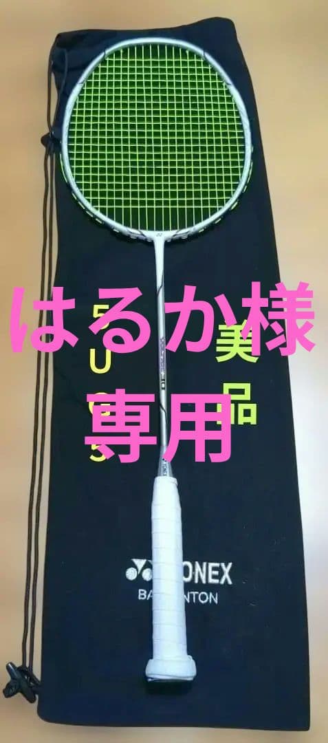 ボルトリック30 美品 5UG5