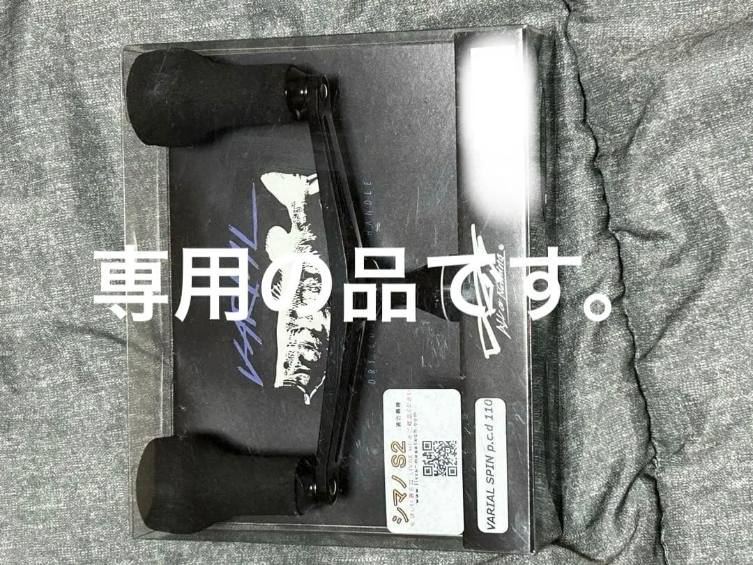 DRT VARAL SPIN pcd110 シマノ用