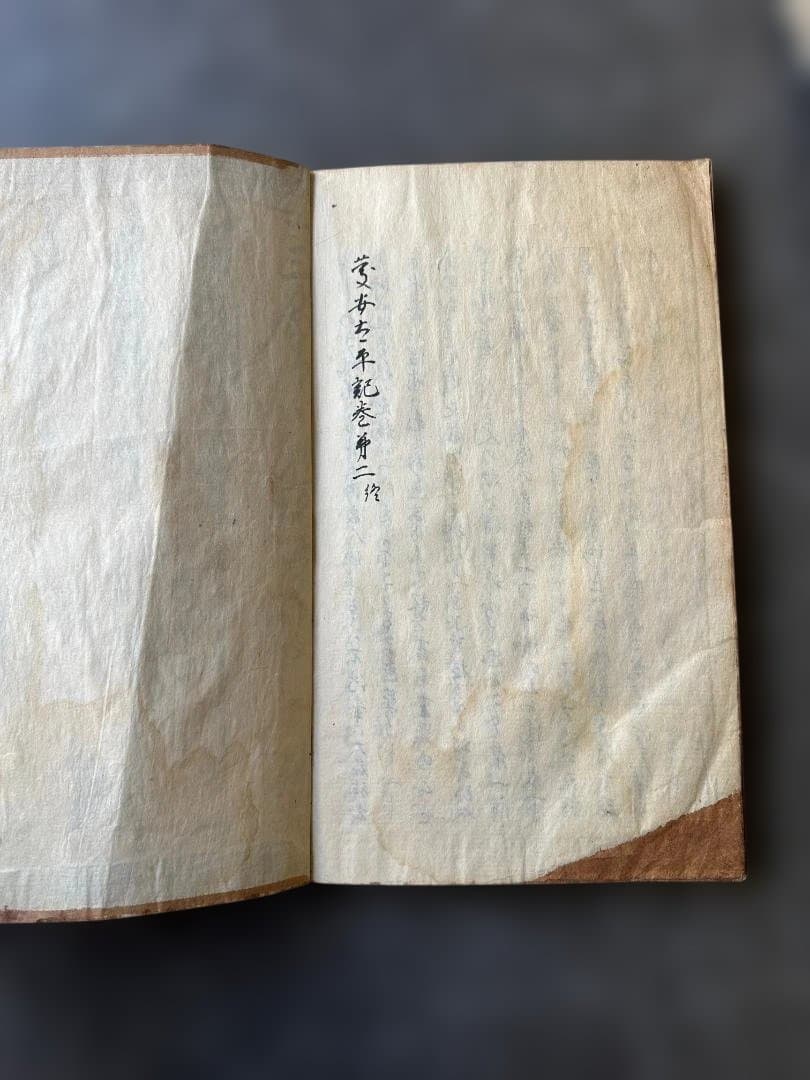 和本「慶安太平記」 写本　5冊セット 江戸期〜明治期 古書 時代物