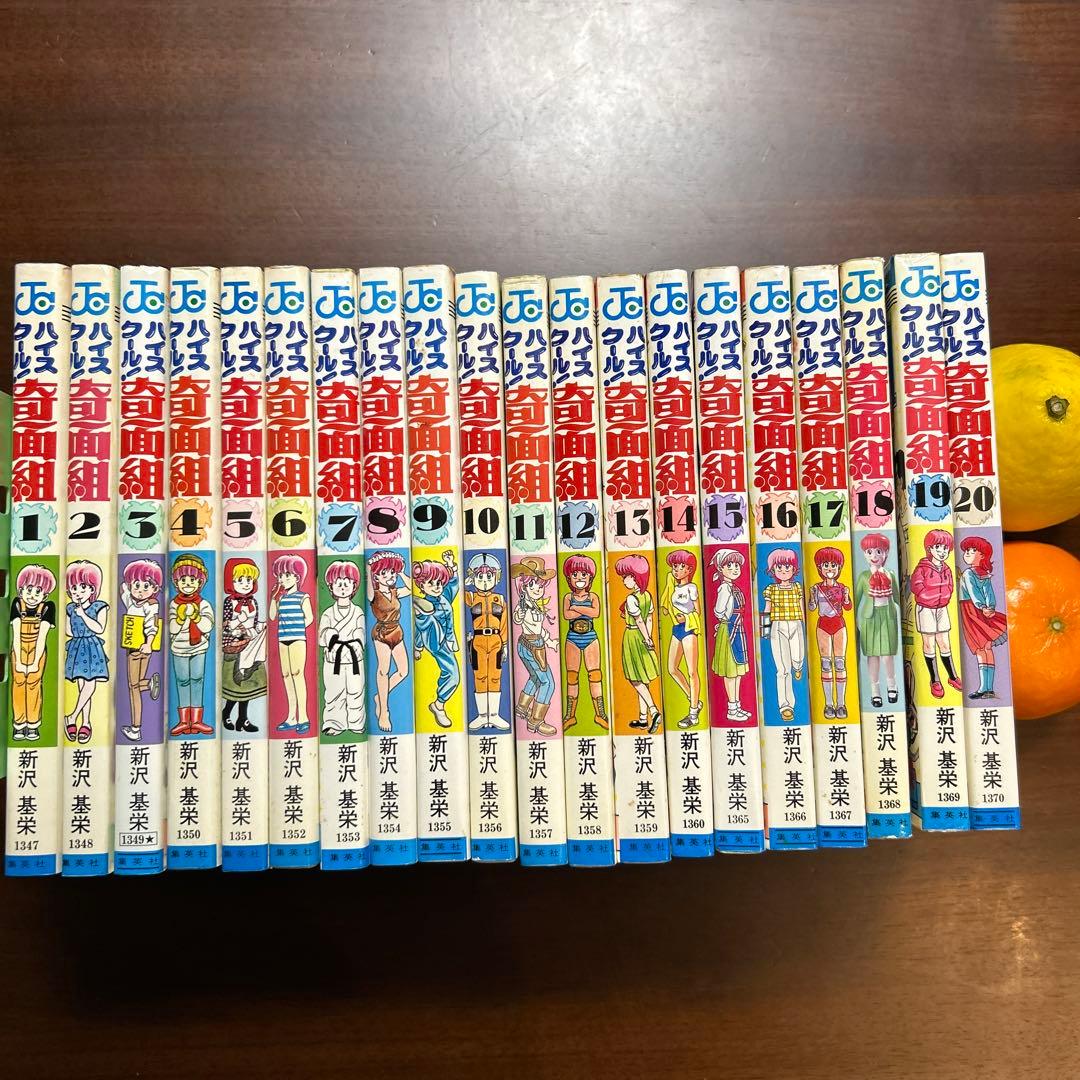 ハイスクール! 奇面組、全18冊