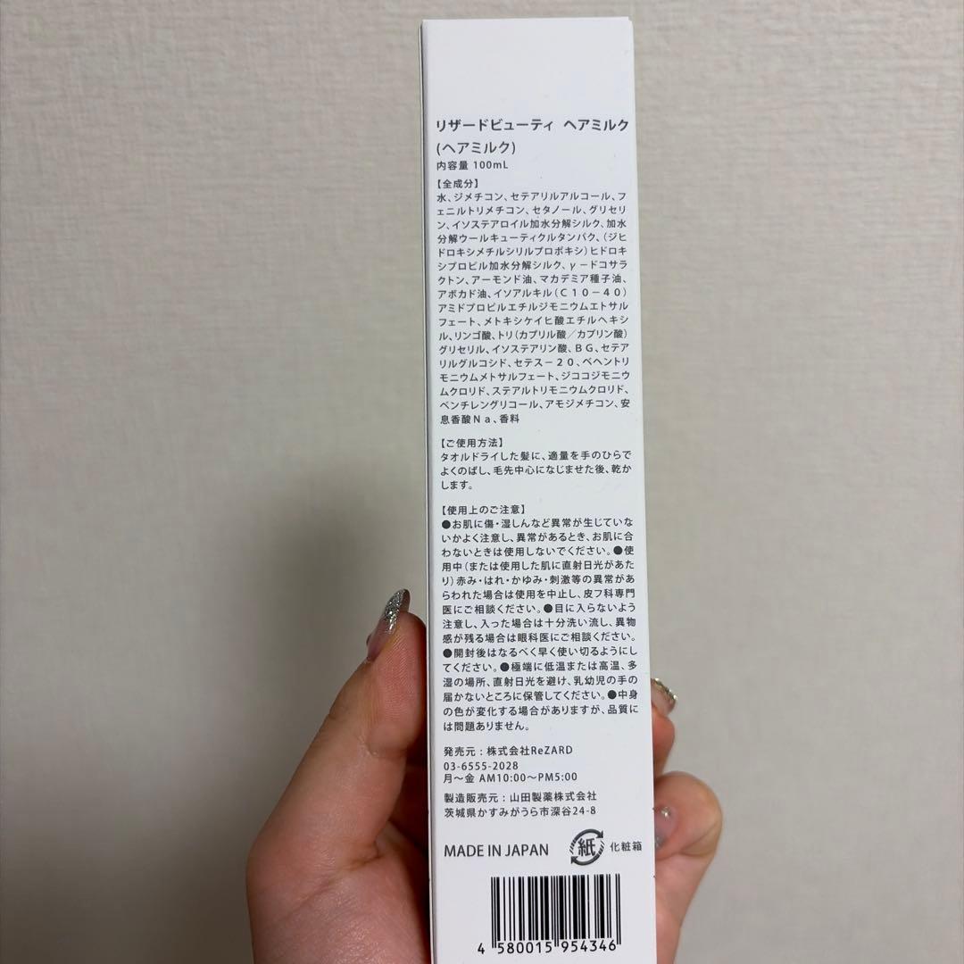 シャンプー ReZARD beauty