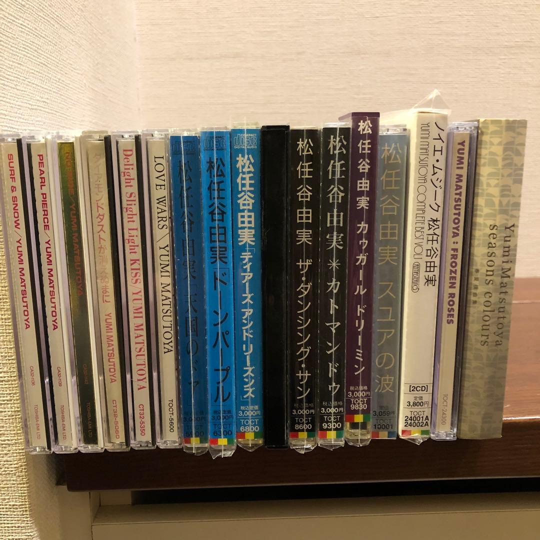 修*羅様 松任谷由実 CD 17枚セット
