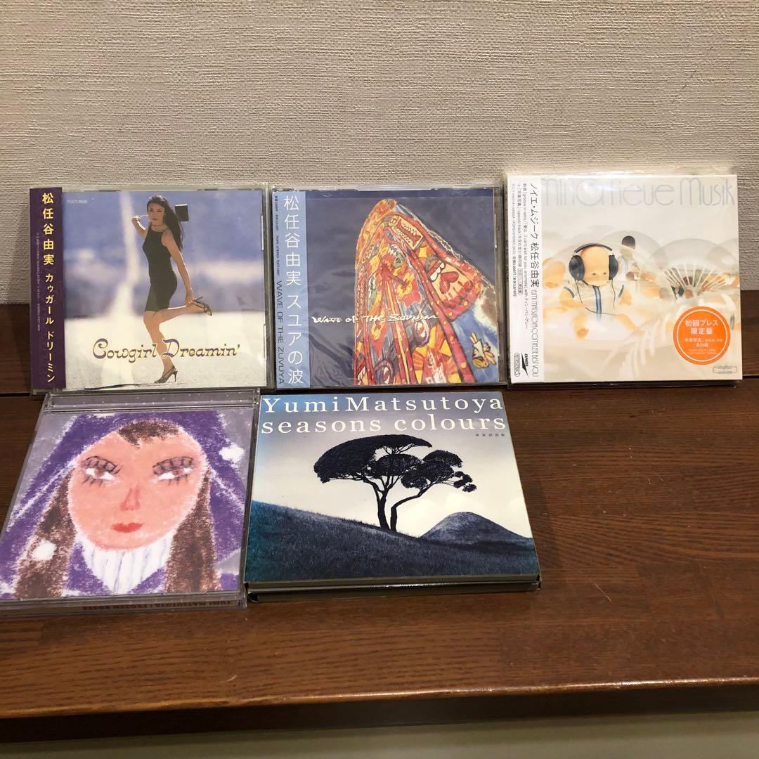 修*羅様 松任谷由実 CD 17枚セット