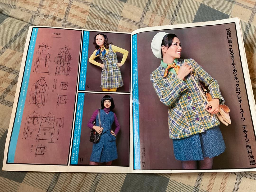 昭和46年／自分で作れる秋の通勤着。若い女性10月号別冊付録。【昭和レトロ】。