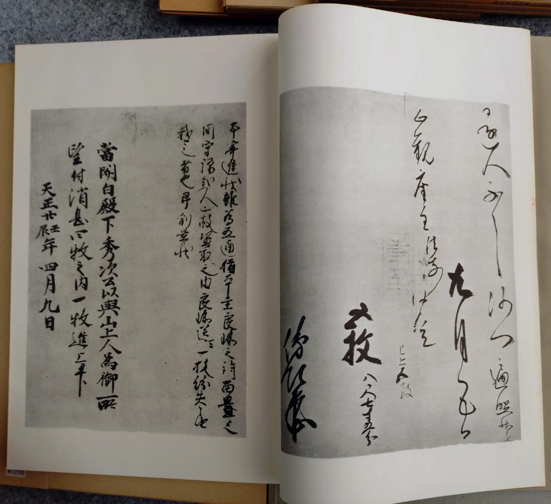 孔子廟堂碑　魏崔敬邕墓誌銘　王右軍聖敎序　唐拓九成宮醴泉銘　原寸大コロタイプ精印